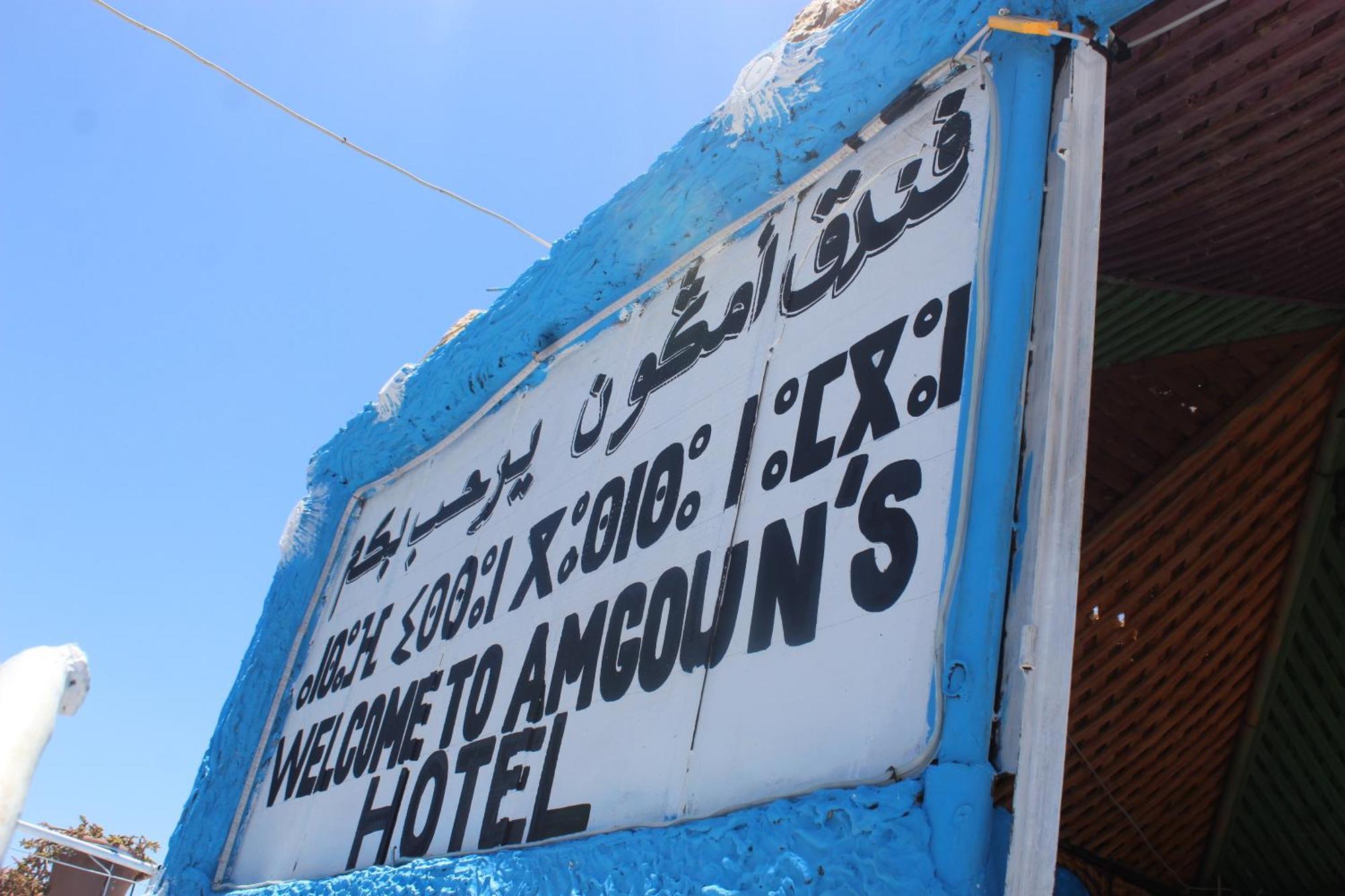 Hotel Amgoune Boumalne Екстериор снимка